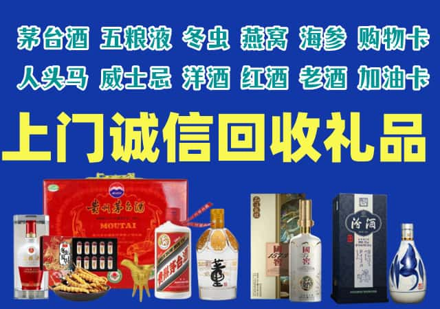 鄂尔多斯乌审旗烟酒回收店